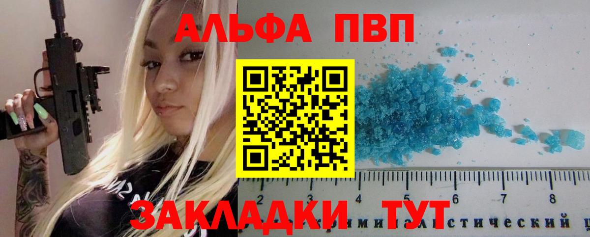 Alpha-PVP крисы CK Узловая