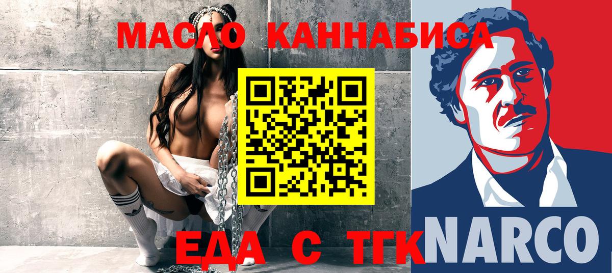 Узловая  Cannafood конопля  Вход с VPN 