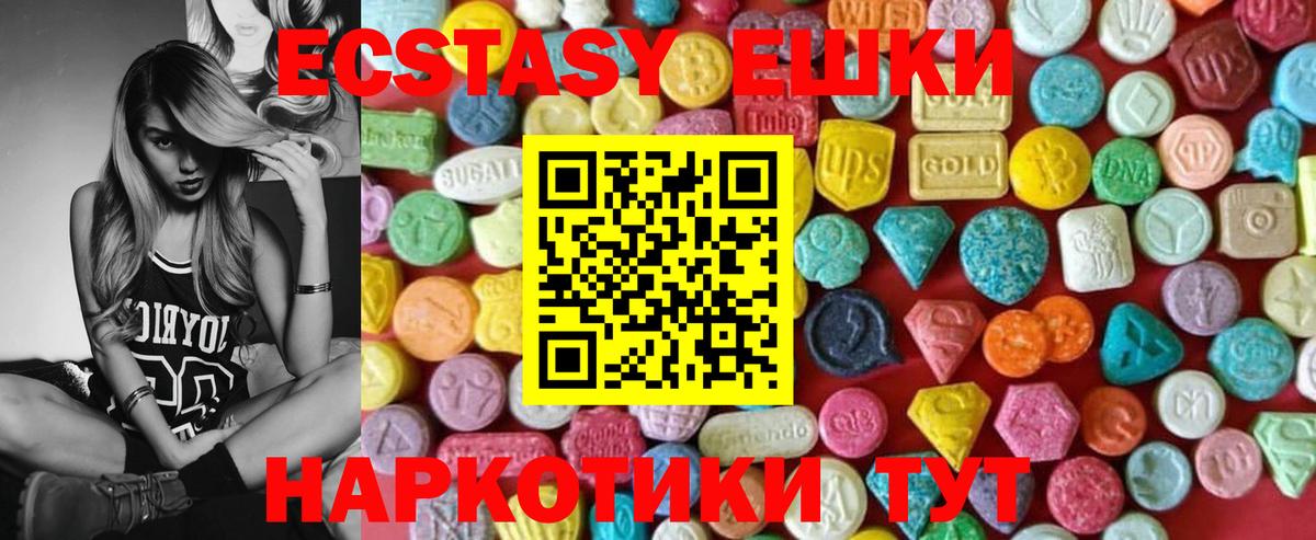 Узловая  Ecstasy VHQ  Вход с VPN    ССЫЛКА  Экстази MDMA 