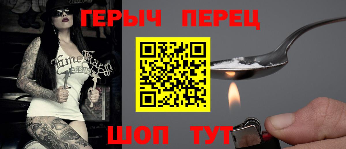 Героин афганец  Вход с VPN  Героин  Узловая 
