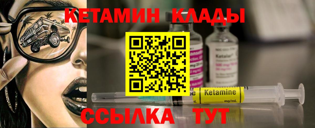 Узловая  Кетамин ketamine  Вход с VPN  Кетамин ketamine 