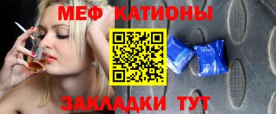 мяу мяу кристалл Наро-Фоминск