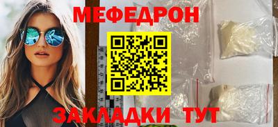 мяу мяу кристалл Наро-Фоминск