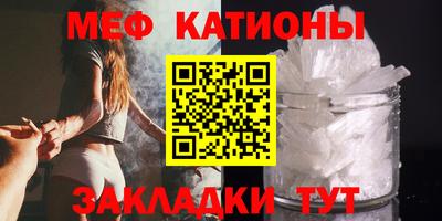 мяу мяу кристалл Наро-Фоминск