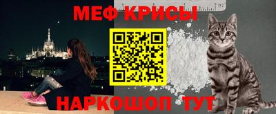 мяу мяу кристалл Наро-Фоминск