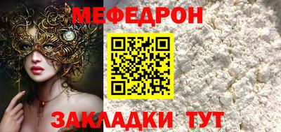 мяу мяу кристалл Наро-Фоминск