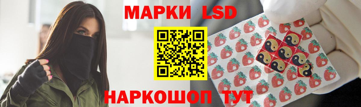 Лсд 25 экстази кислота Узловая
