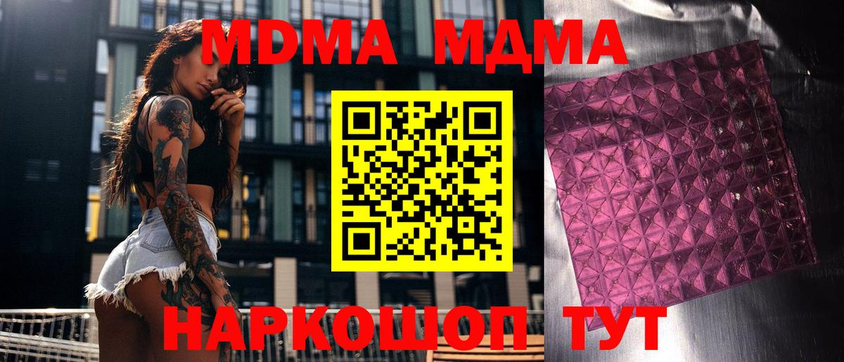 МДМА молли Узловая