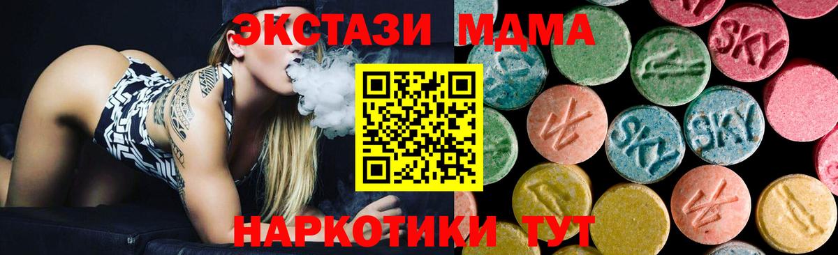 MDMA VHQ  MDMA  Узловая  Вход с VPN  MDMA Molly 