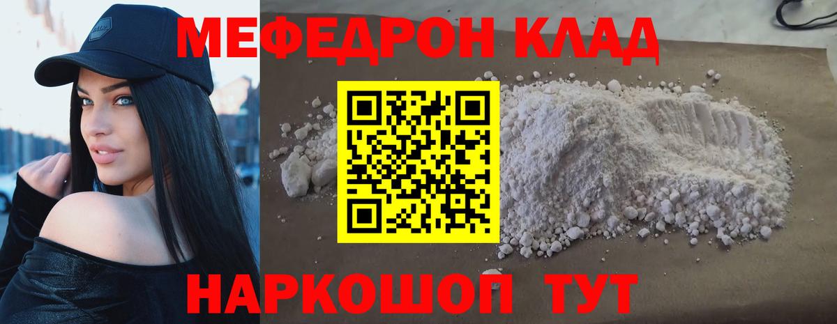 МЕФ мука Узловая