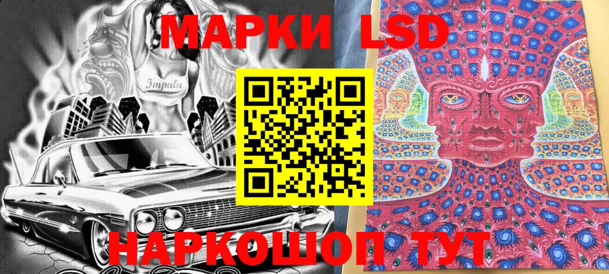 Марки 25I-NBOMe 1,8мг  Вход с VPN  Узловая 