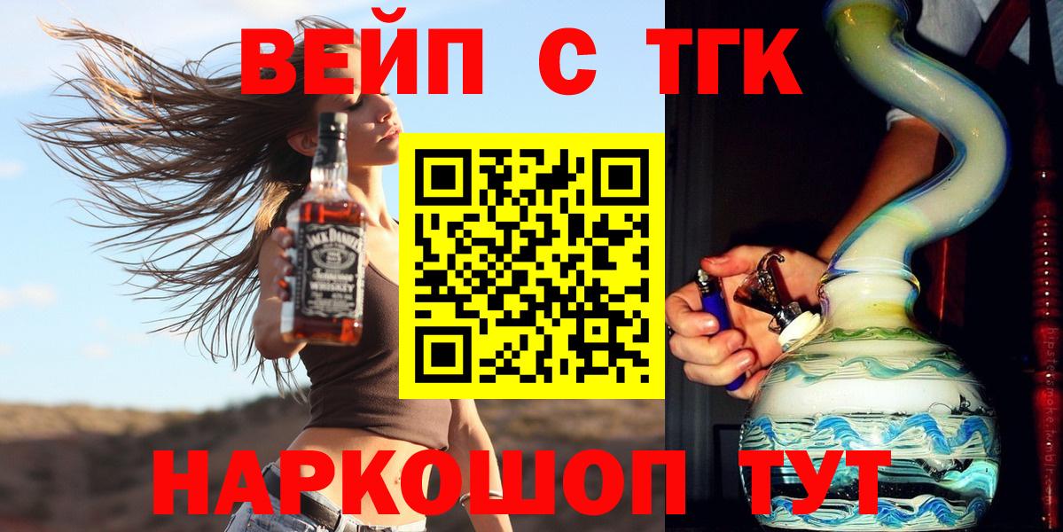 ТГК жижа Узловая